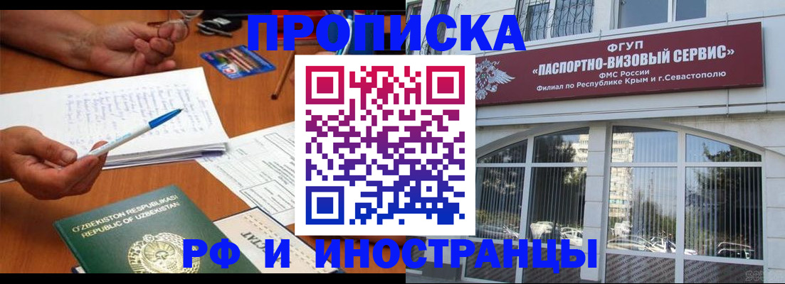 прописка от собственника в Торопеце