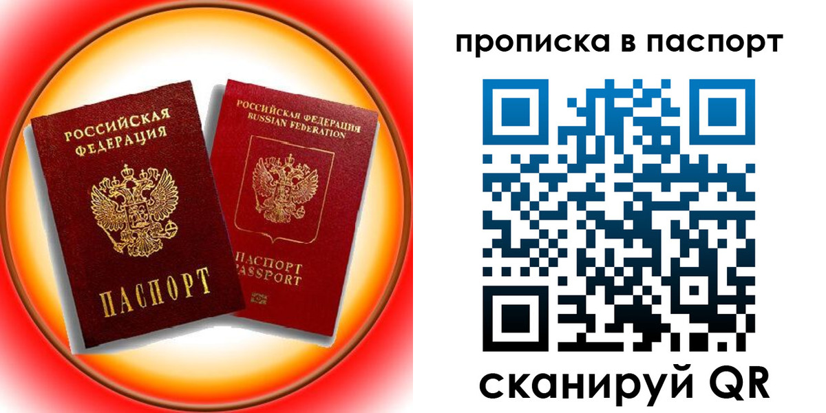 миграционный учет в Торопеце