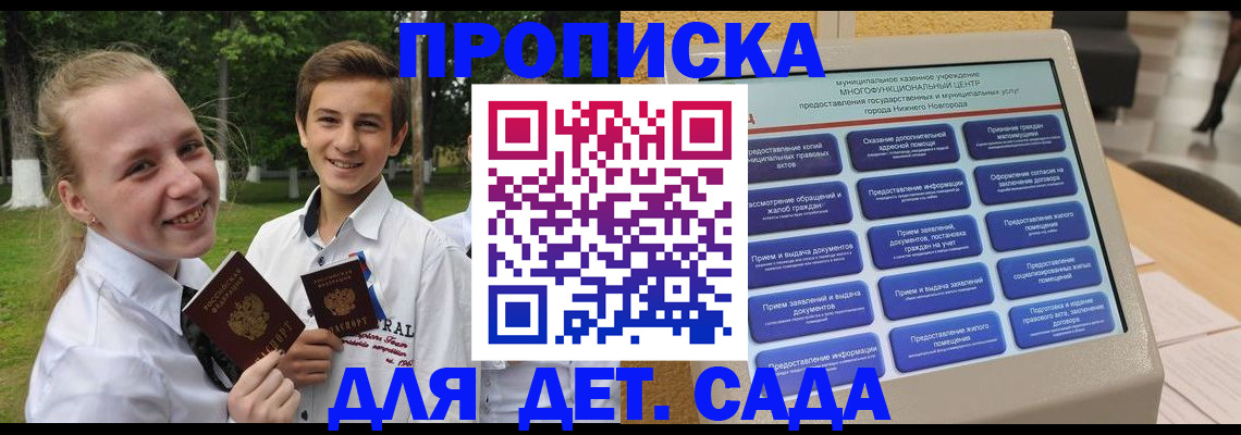 пропишу в квартире в Торопеце