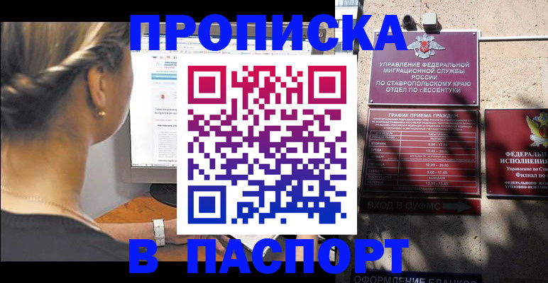 временная регистрация для всех в Торопеце