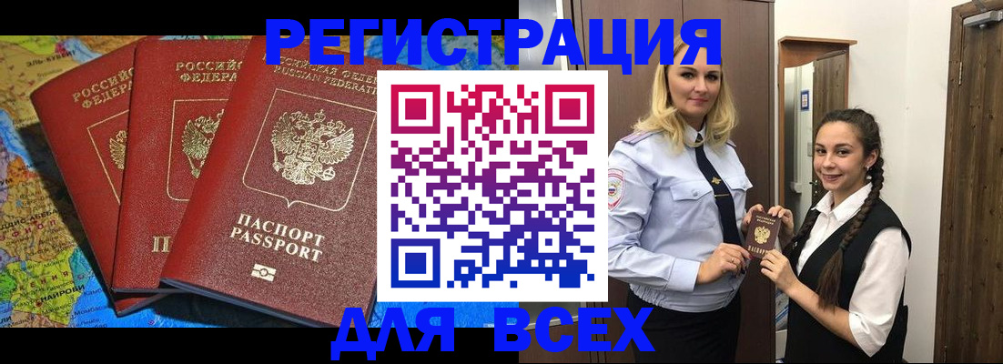 прописка регистрация в Торопеце